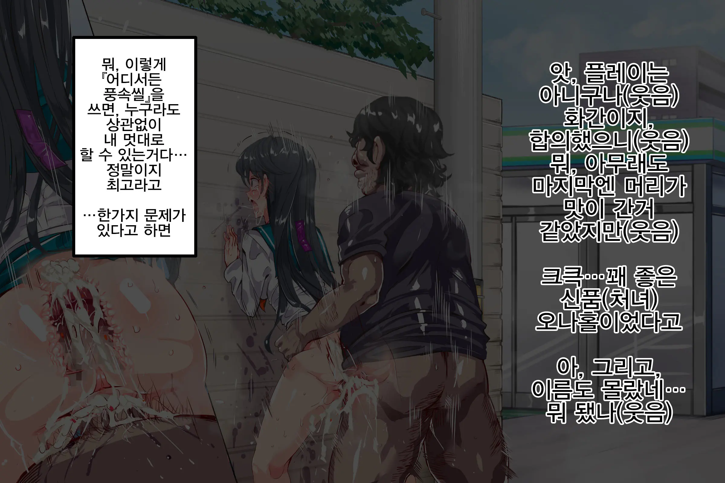 Ningen Ayatsuri Item - Dokodemo Fuuzoku Seal ~Harareta Shunkan, Zettai Fukujuu Mesu Dorei Ni Naru Onna-Tachi~ | 인간 조작 아이템 - 어디서나 풍속 씰 ~붙는 순간, 절대 복종 암노예가 되는 여자들~